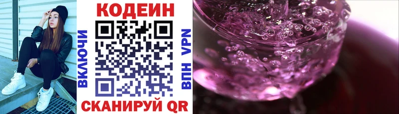 Купить  Томмот  Codein Purple Drank 