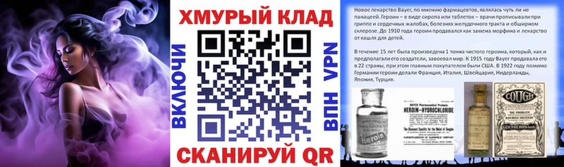 Купить где  Томмот  ГЕРОИН белый 