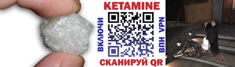 КЕТАМИН VHQ Томмот