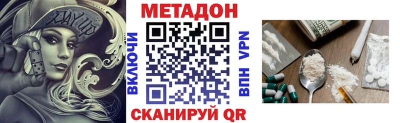 Купить где  Томмот  МЕТАДОН белоснежный 